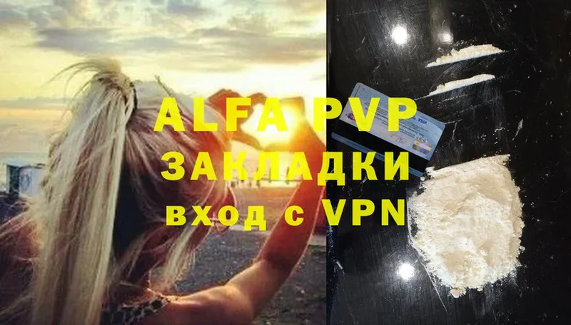 Alpha PVP СК  Давлеканово 